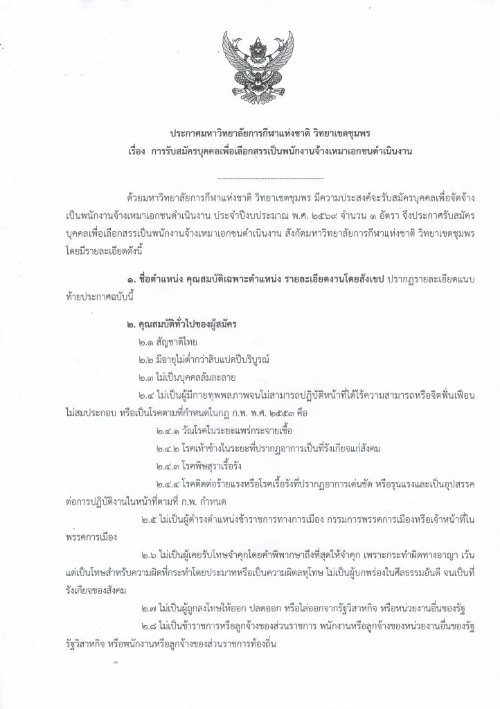 post add work 68 Page 1