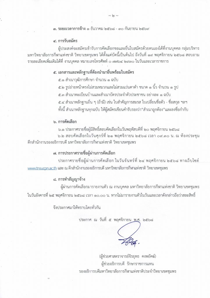 post add work 68 Page 2