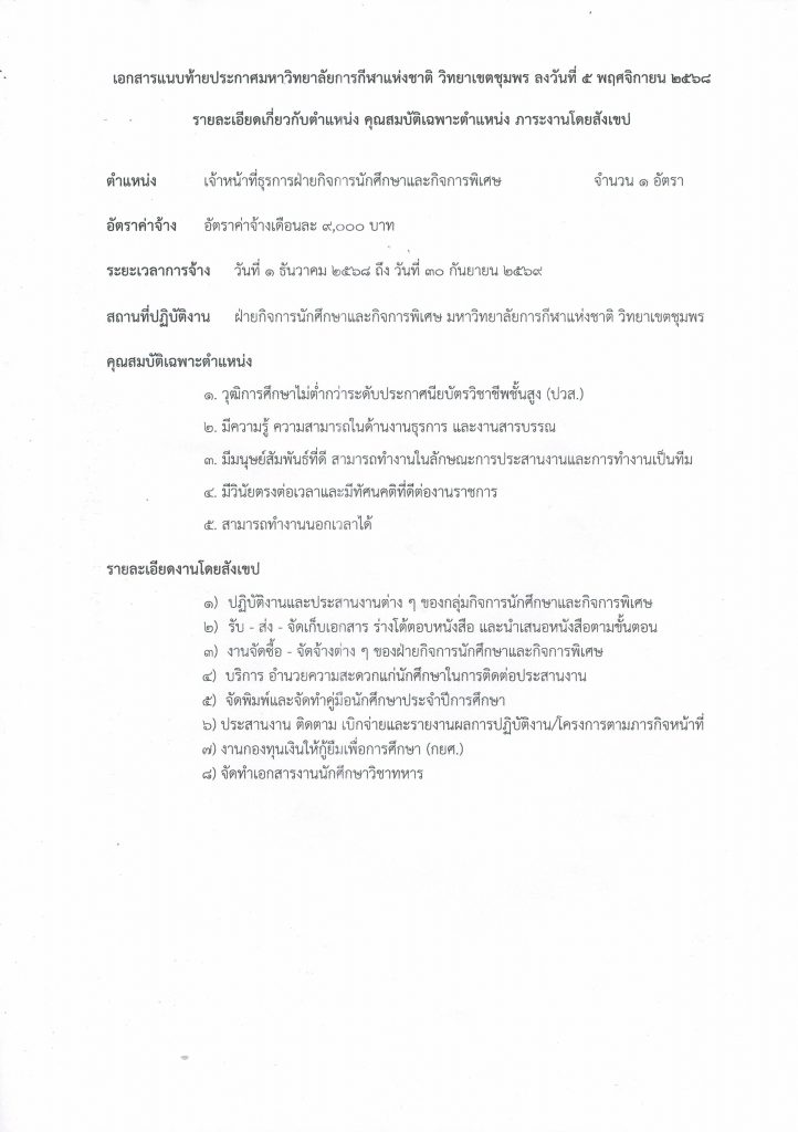 post add work 68 Page 3