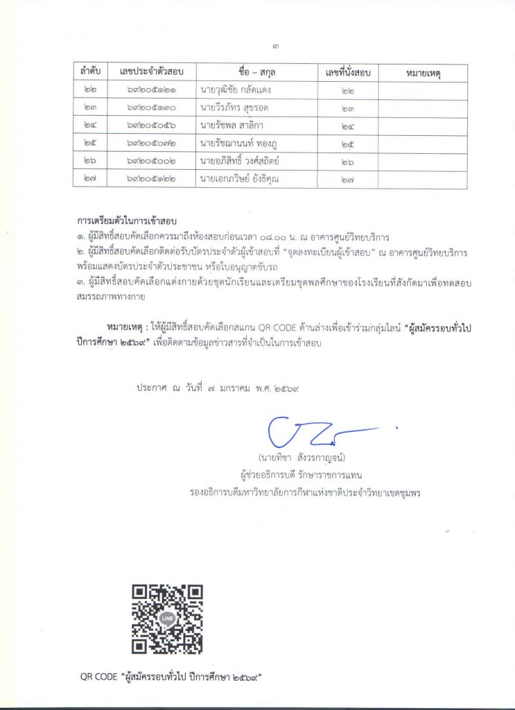 post add 69 A Page 3